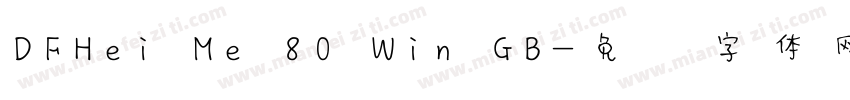 DFHei Me 80 Win GB字体转换